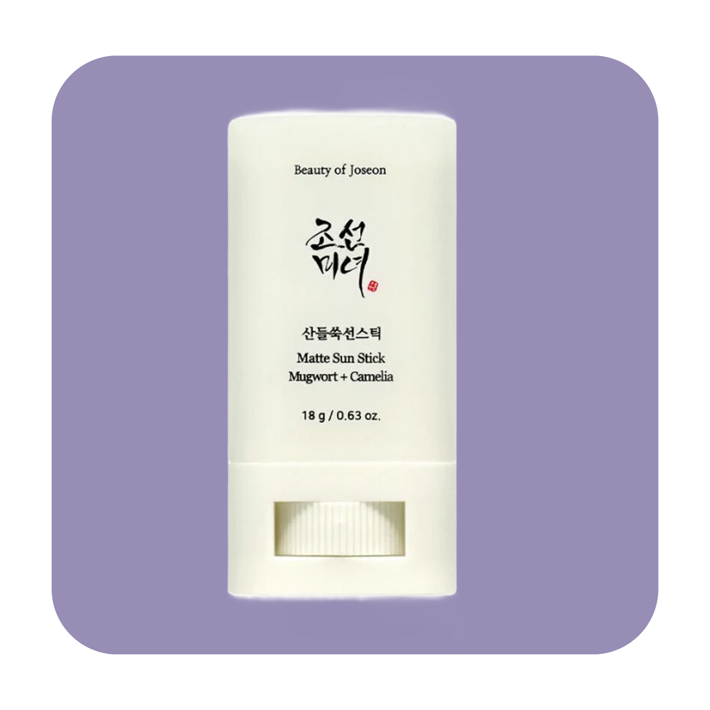 Beauty of Joseon Matte Sun Stick Mugwort + Camelia - 18g | بيوتي اوف جيسون واقي شمس مات - 18 غرام