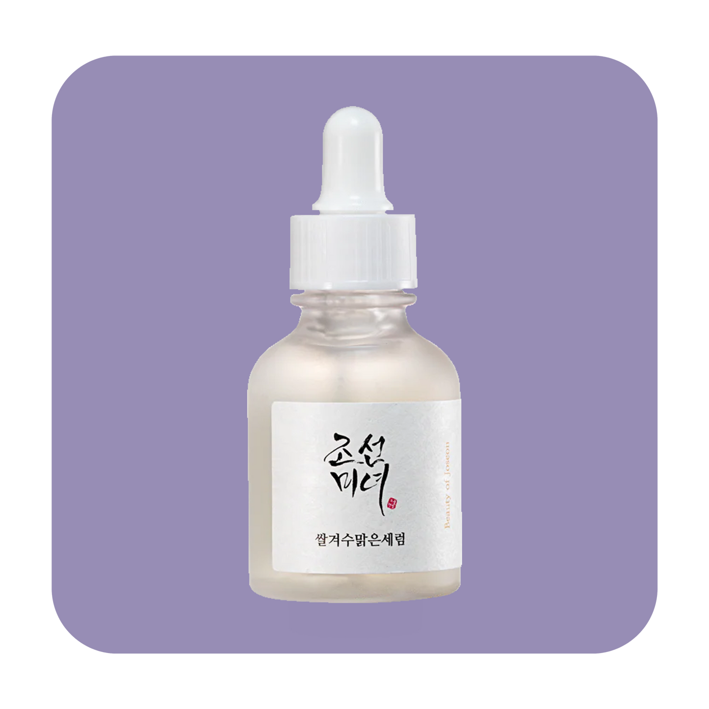 Beauty of Joseon Glow Deep Serum ( Rice + Alpha-Arbutin ) - 30ml | بيوتي اوف جيسون سيروم جلو (الأرز + ألفا أربوتين) - 30 مل